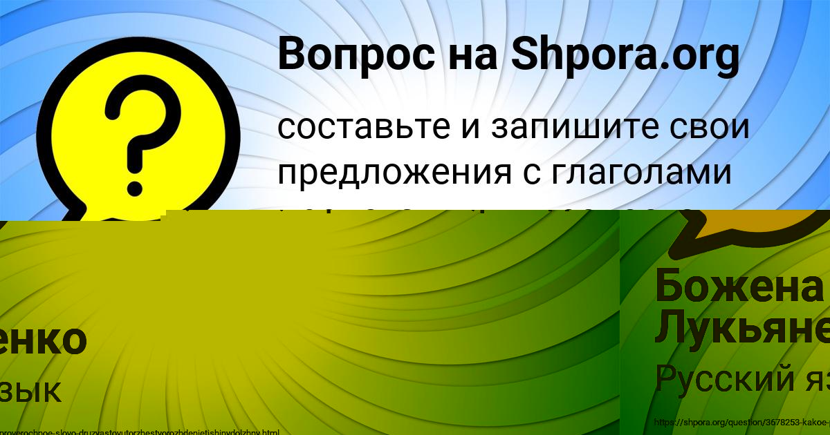 Картинка с текстом вопроса от пользователя Божена Лукьяненко