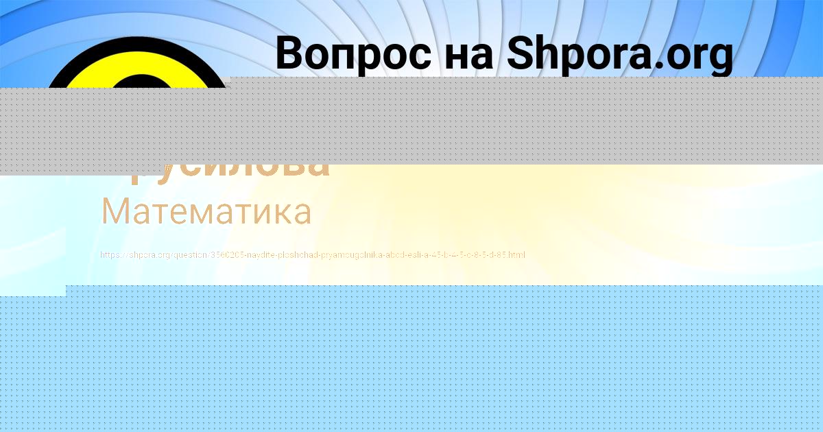 Картинка с текстом вопроса от пользователя Вика Руснак