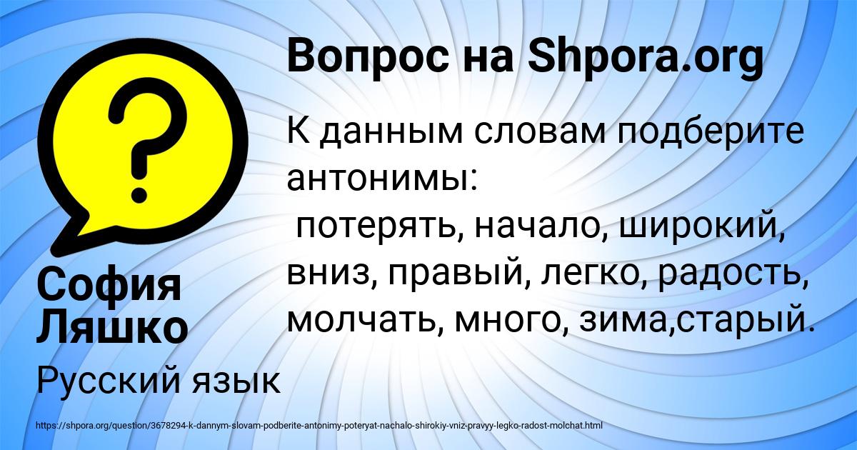 Картинка с текстом вопроса от пользователя София Ляшко