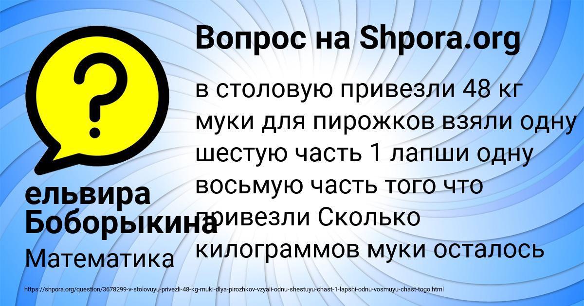 Картинка с текстом вопроса от пользователя ельвира Боборыкина