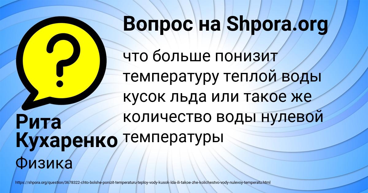 Картинка с текстом вопроса от пользователя Рита Кухаренко