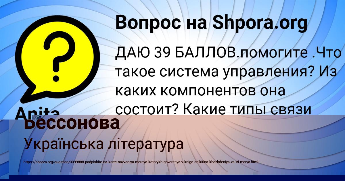Картинка с текстом вопроса от пользователя Anita Leschenko