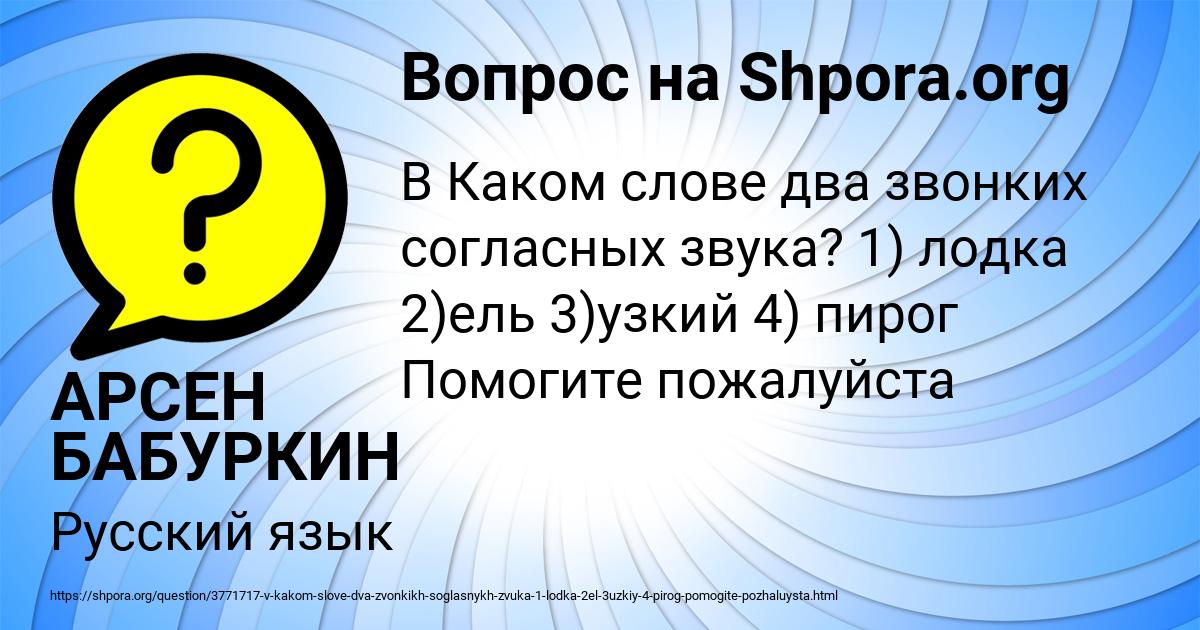Картинка с текстом вопроса от пользователя Ульнара Чумак