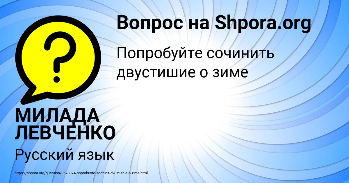 Картинка с текстом вопроса от пользователя МИЛАДА ЛЕВЧЕНКО