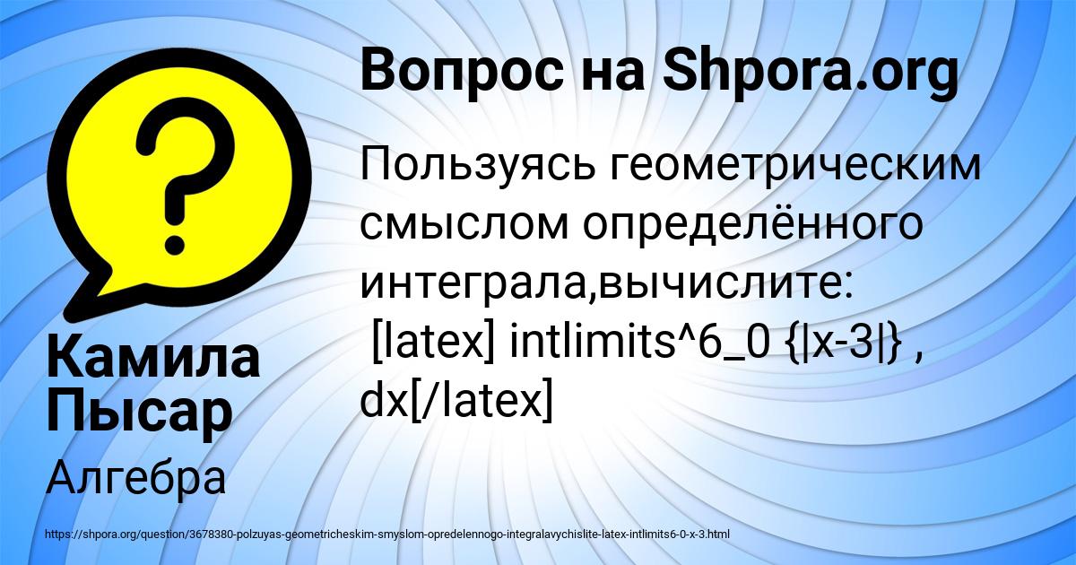 Картинка с текстом вопроса от пользователя Камила Пысар