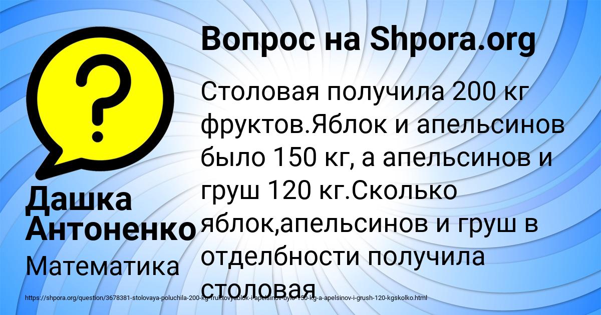 Картинка с текстом вопроса от пользователя Дашка Антоненко