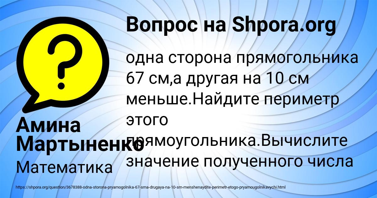 Картинка с текстом вопроса от пользователя Амина Мартыненко