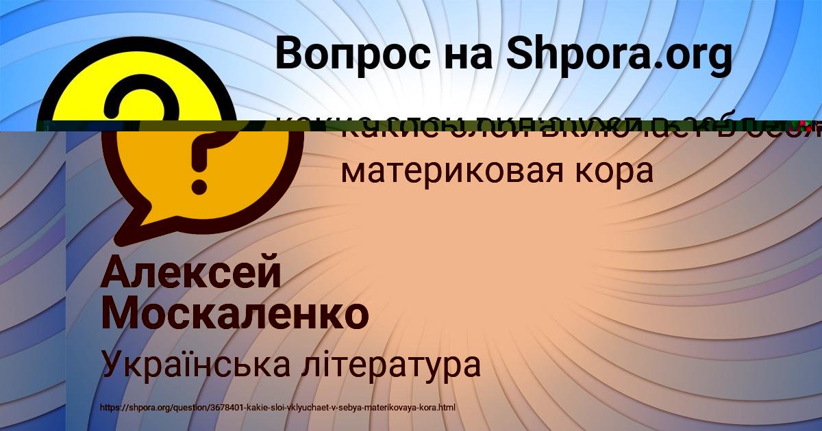 Картинка с текстом вопроса от пользователя Алексей Москаленко