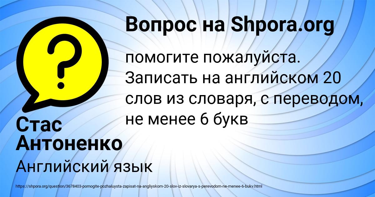 Картинка с текстом вопроса от пользователя Стас Антоненко