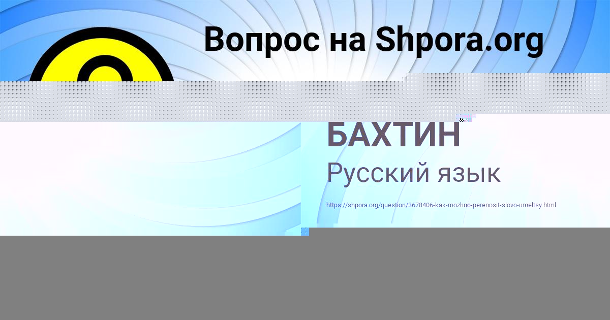 Картинка с текстом вопроса от пользователя МАКСИМ БАХТИН