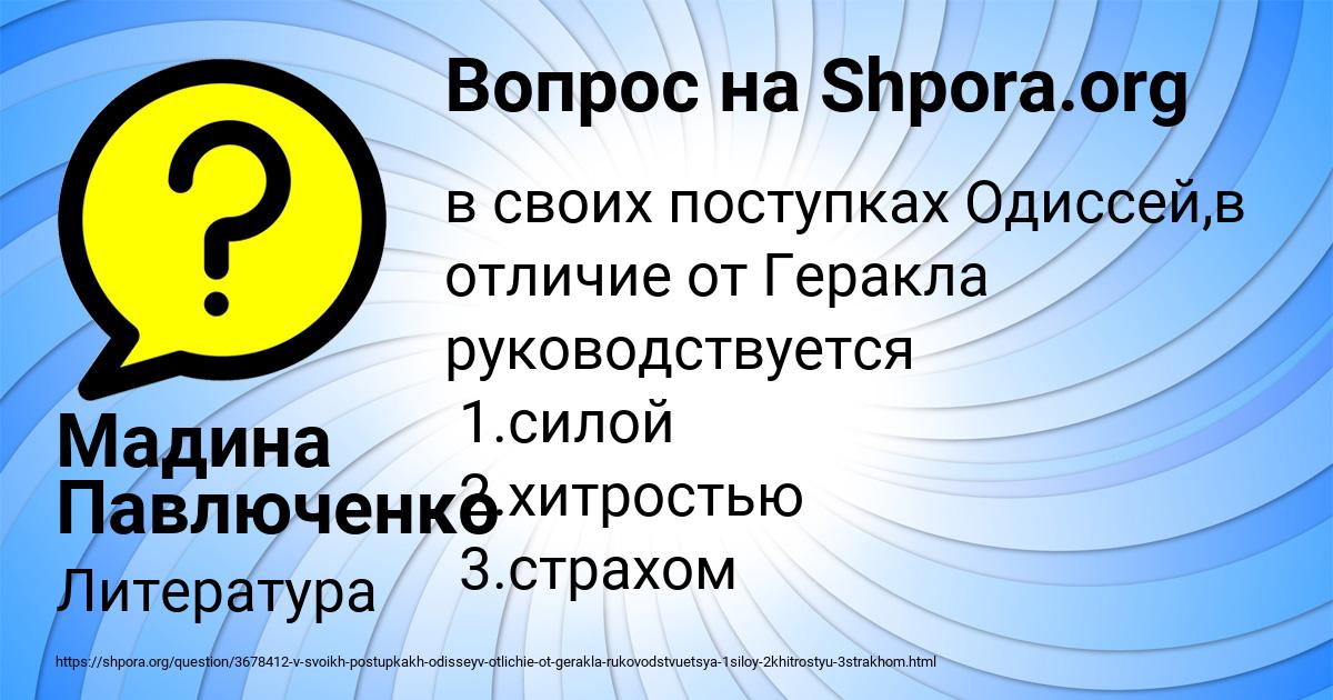 Картинка с текстом вопроса от пользователя Мадина Павлюченко