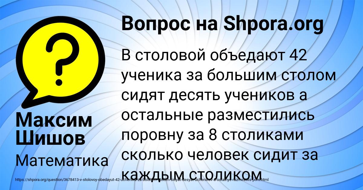 Картинка с текстом вопроса от пользователя Максим Шишов