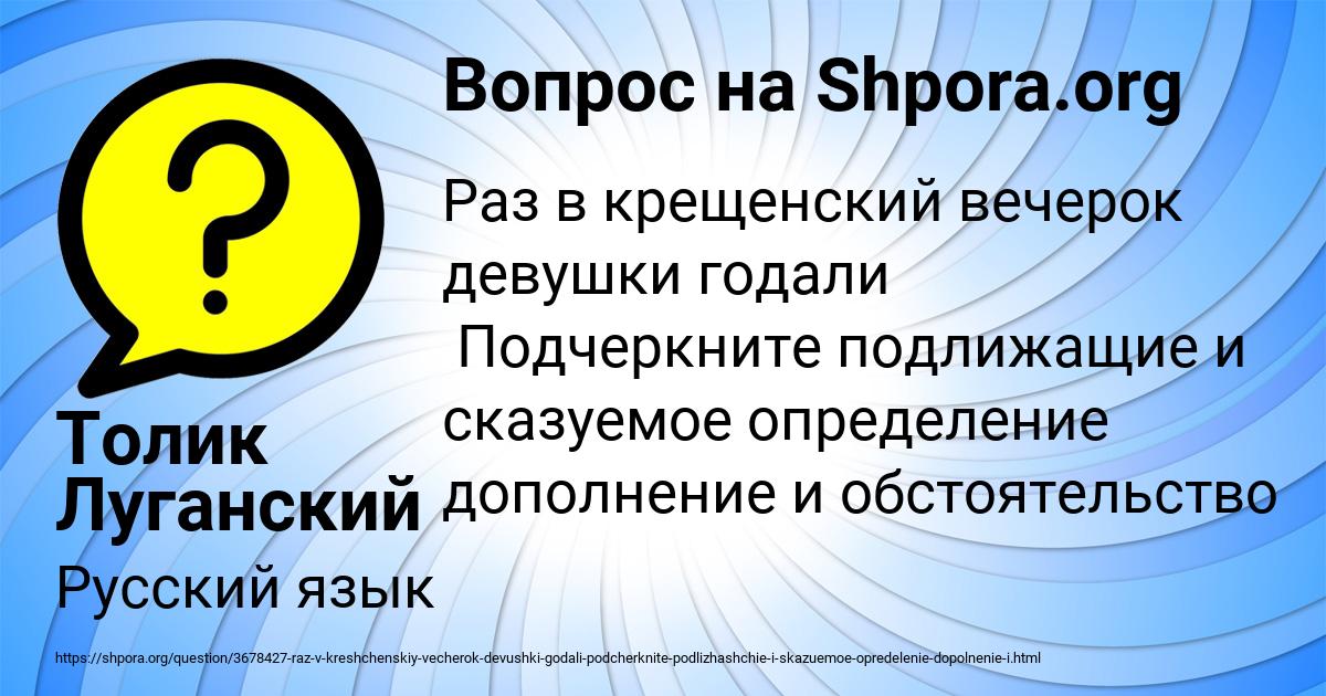 Картинка с текстом вопроса от пользователя Толик Луганский