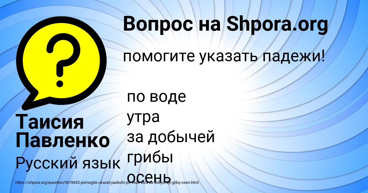 Картинка с текстом вопроса от пользователя Таисия Павленко