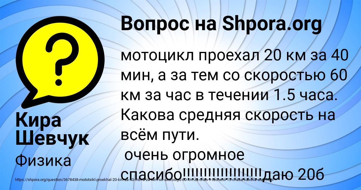 Картинка с текстом вопроса от пользователя Кира Шевчук