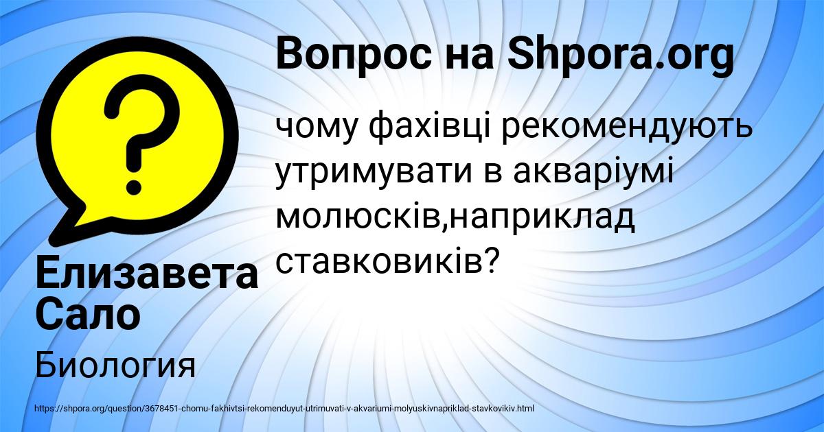 Картинка с текстом вопроса от пользователя Елизавета Сало
