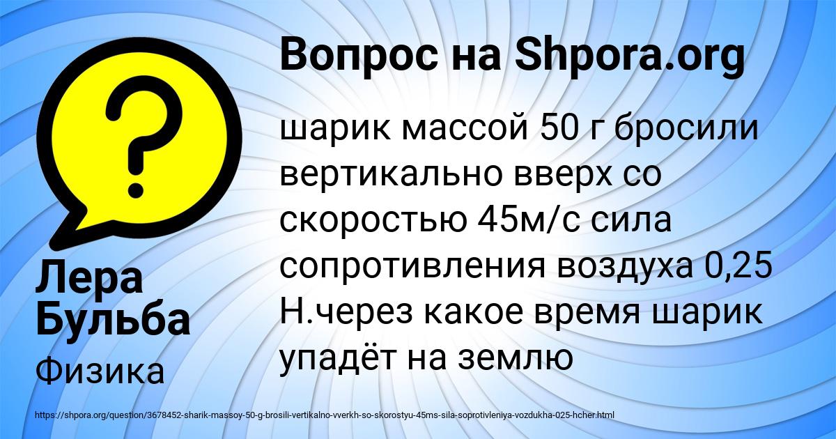 Картинка с текстом вопроса от пользователя Лера Бульба