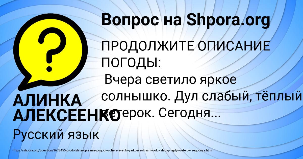 Картинка с текстом вопроса от пользователя АЛИНКА АЛЕКСЕЕНКО