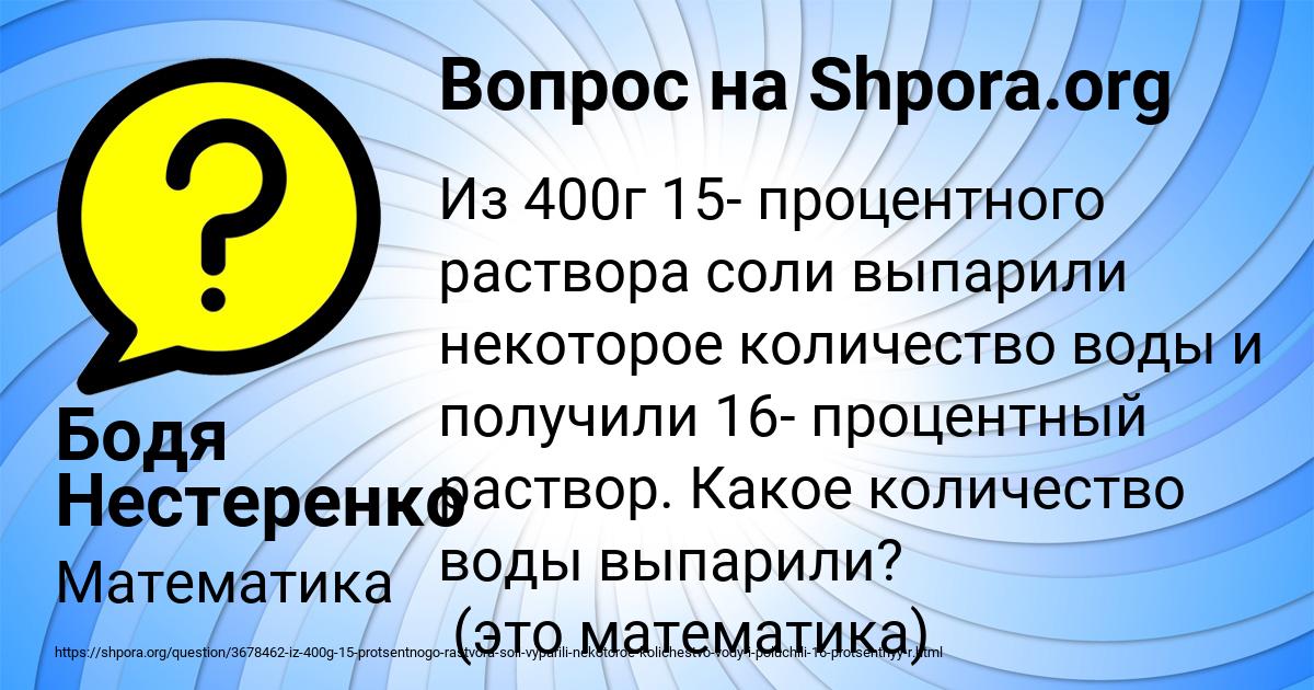 Картинка с текстом вопроса от пользователя Бодя Нестеренко