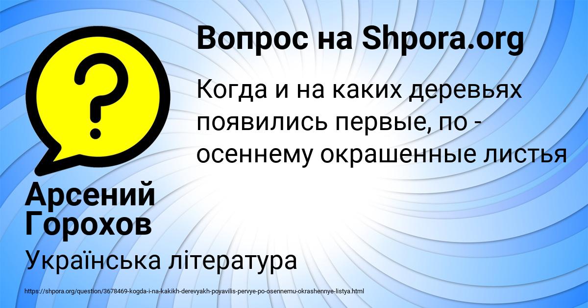 Картинка с текстом вопроса от пользователя Арсений Горохов