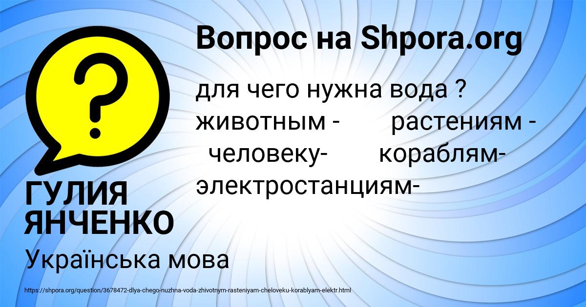 Картинка с текстом вопроса от пользователя ГУЛИЯ ЯНЧЕНКО