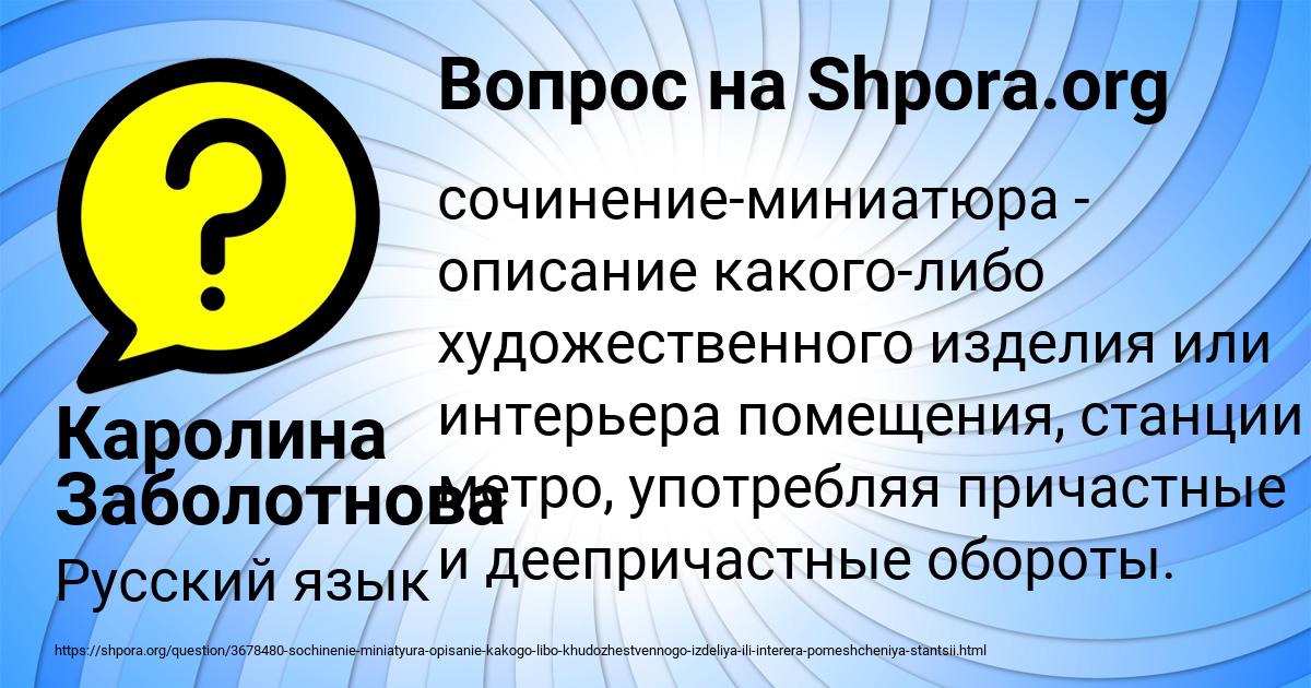 Картинка с текстом вопроса от пользователя Каролина Заболотнова