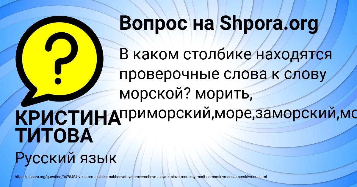 Картинка с текстом вопроса от пользователя КРИСТИНА ТИТОВА