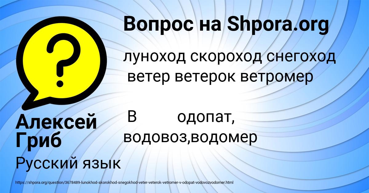 Картинка с текстом вопроса от пользователя Алексей Гриб