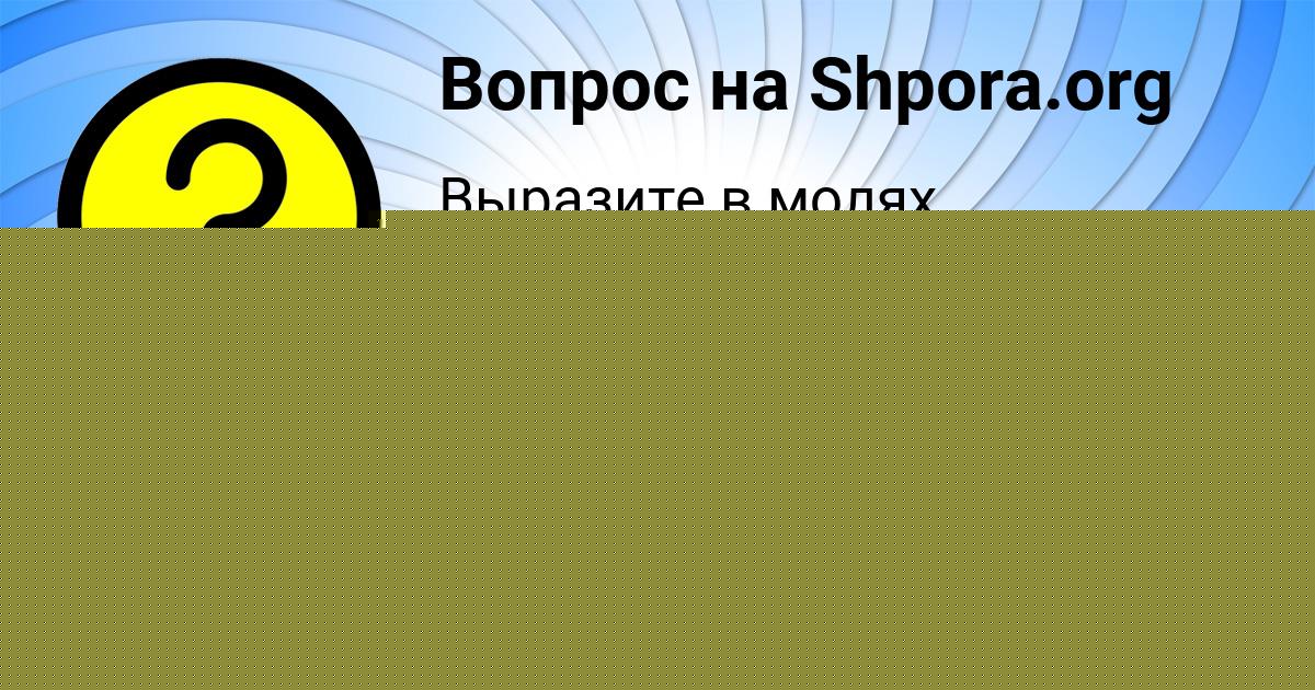 Картинка с текстом вопроса от пользователя Стася Копылова