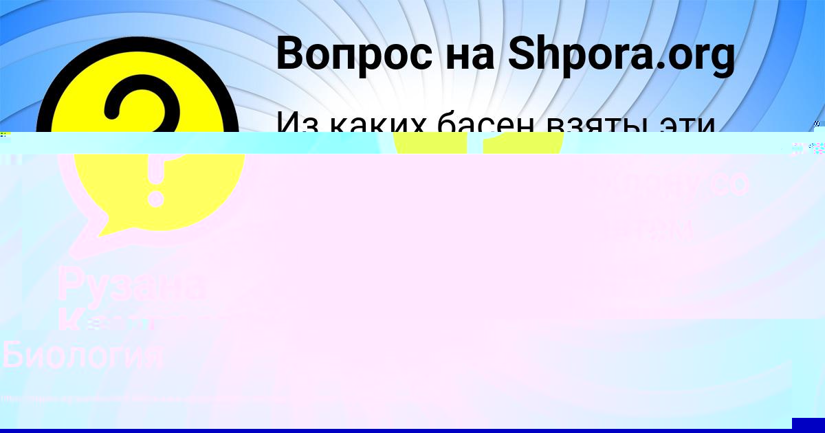 Картинка с текстом вопроса от пользователя Eseniya Porfireva