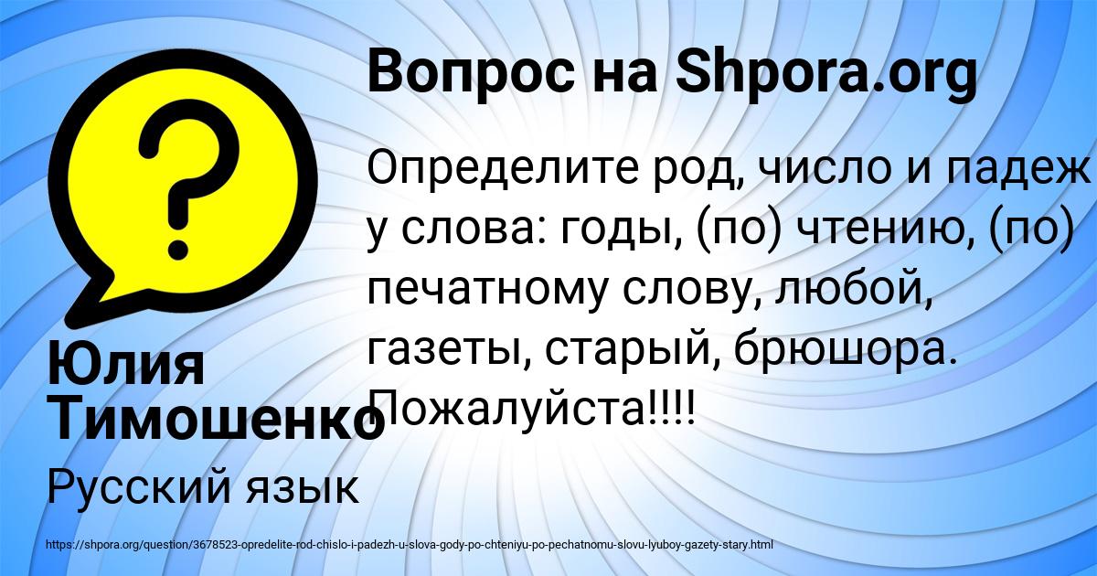 Картинка с текстом вопроса от пользователя Юлия Тимошенко