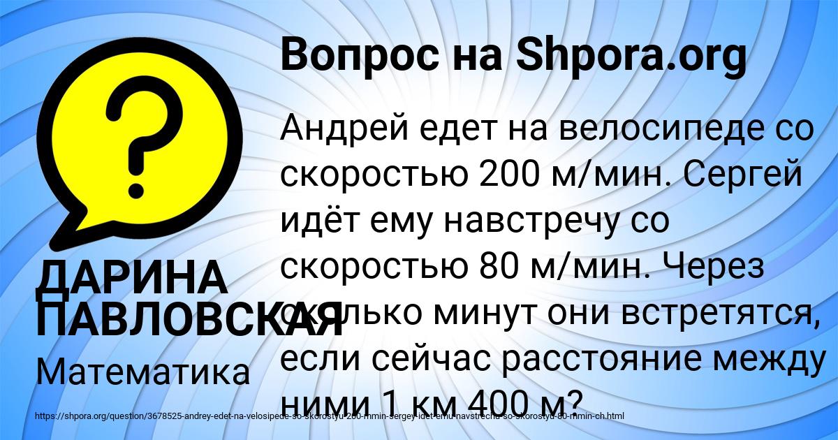 Картинка с текстом вопроса от пользователя ДАРИНА ПАВЛОВСКАЯ