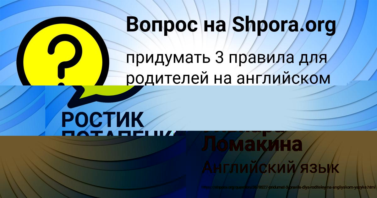 Картинка с текстом вопроса от пользователя Ульнара Ломакина