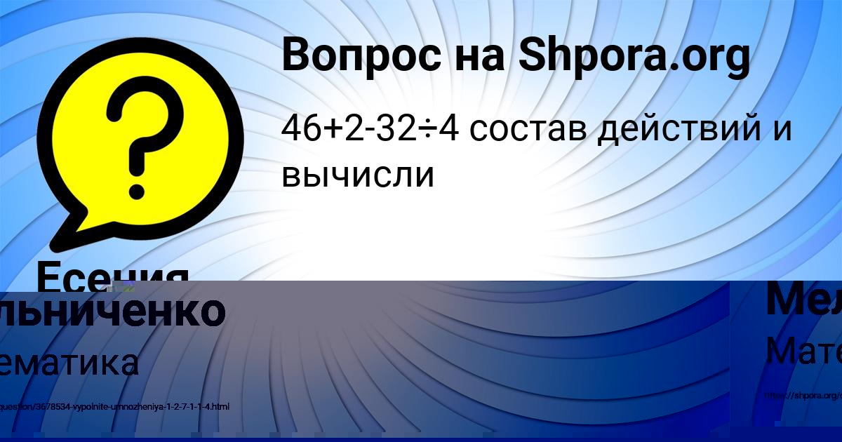 Картинка с текстом вопроса от пользователя Жека Мельниченко