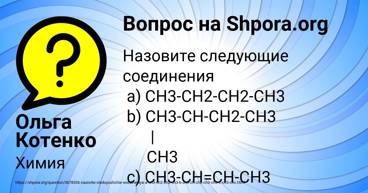 Картинка с текстом вопроса от пользователя Ольга Котенко