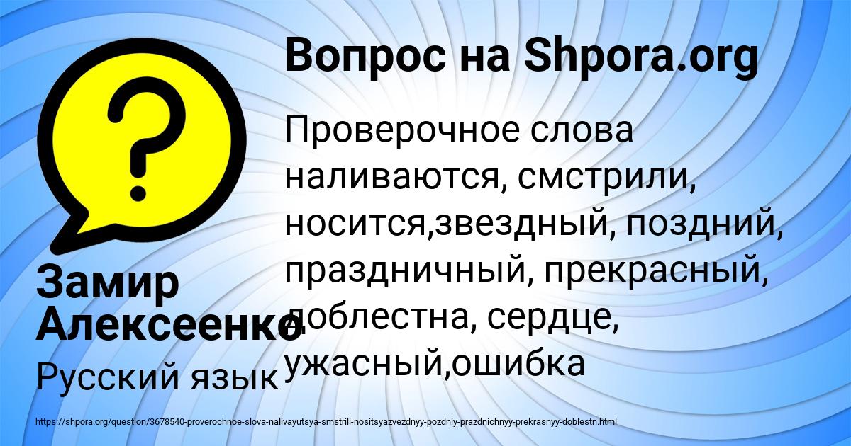 Картинка с текстом вопроса от пользователя Замир Алексеенко