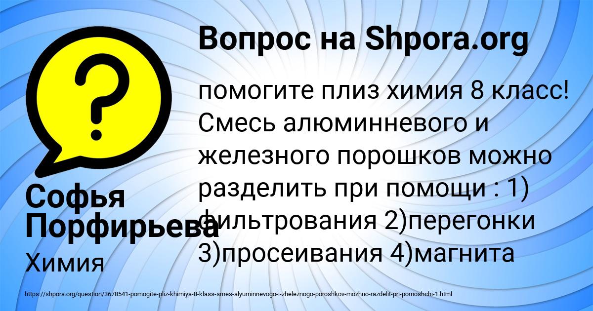 Картинка с текстом вопроса от пользователя Софья Порфирьева