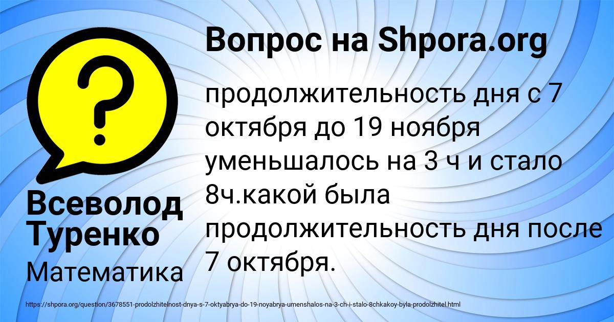 Картинка с текстом вопроса от пользователя Всеволод Туренко