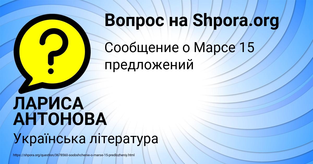 Картинка с текстом вопроса от пользователя ЛАРИСА АНТОНОВА