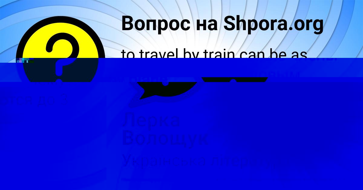 Картинка с текстом вопроса от пользователя Пётр Пророков