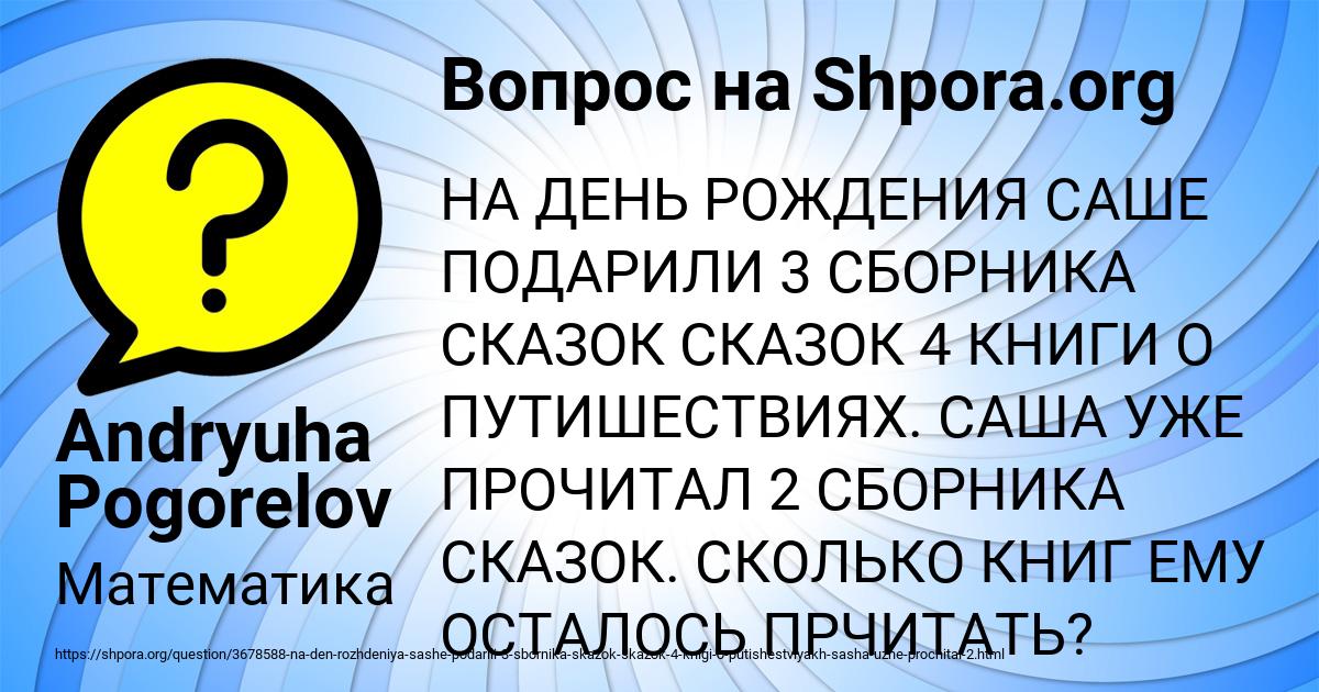 Картинка с текстом вопроса от пользователя Andryuha Pogorelov