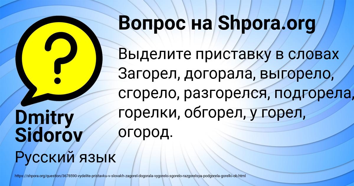 Картинка с текстом вопроса от пользователя Dmitry Sidorov