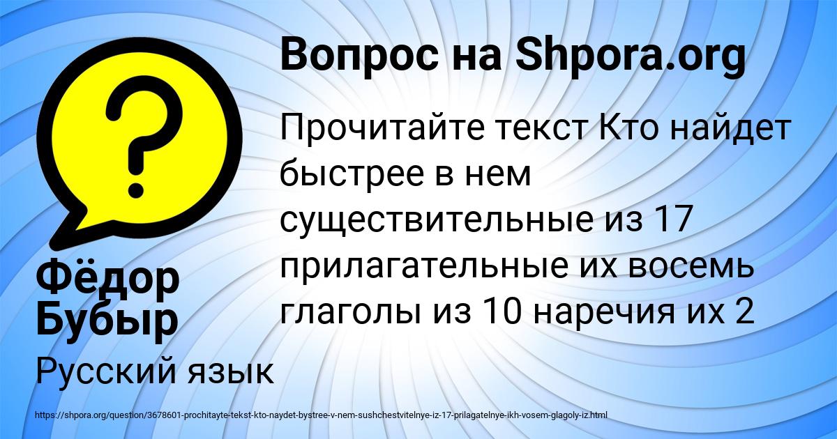 Картинка с текстом вопроса от пользователя Фёдор Бубыр