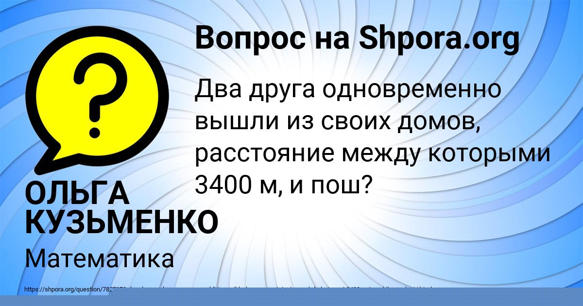 Картинка с текстом вопроса от пользователя ГУЛЬНАЗ ДЕМИДЕНКО