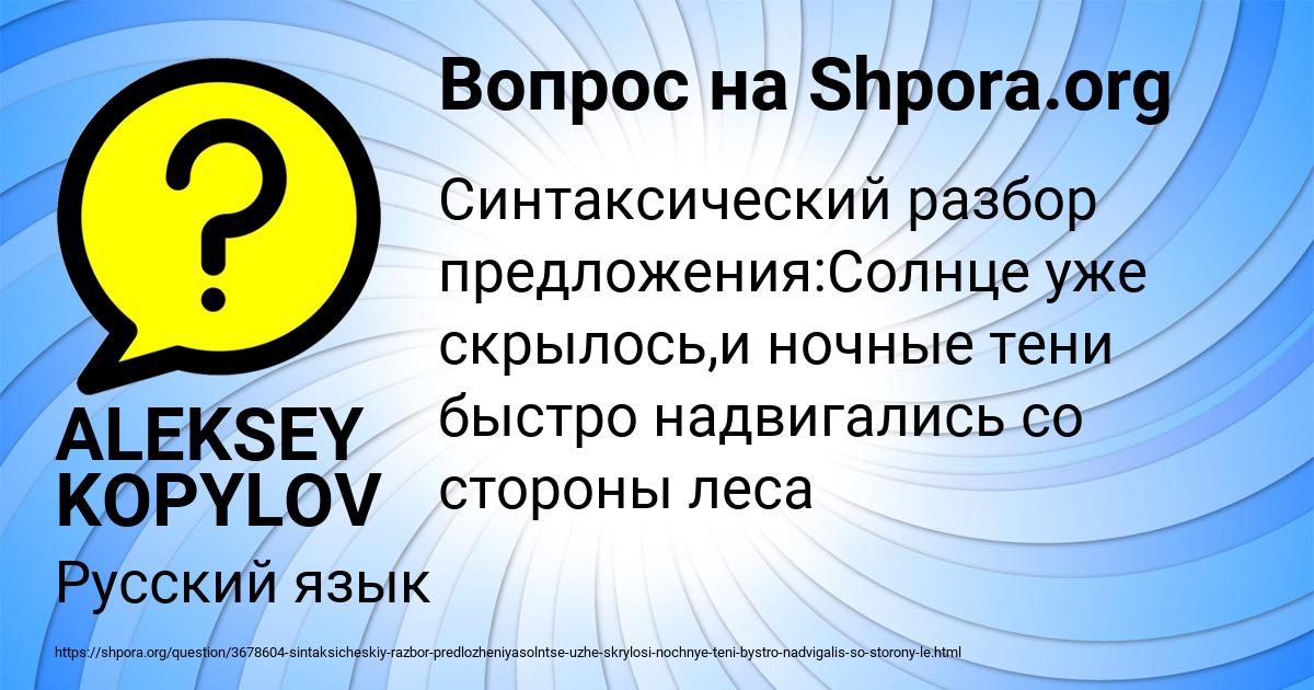 Картинка с текстом вопроса от пользователя ALEKSEY KOPYLOV