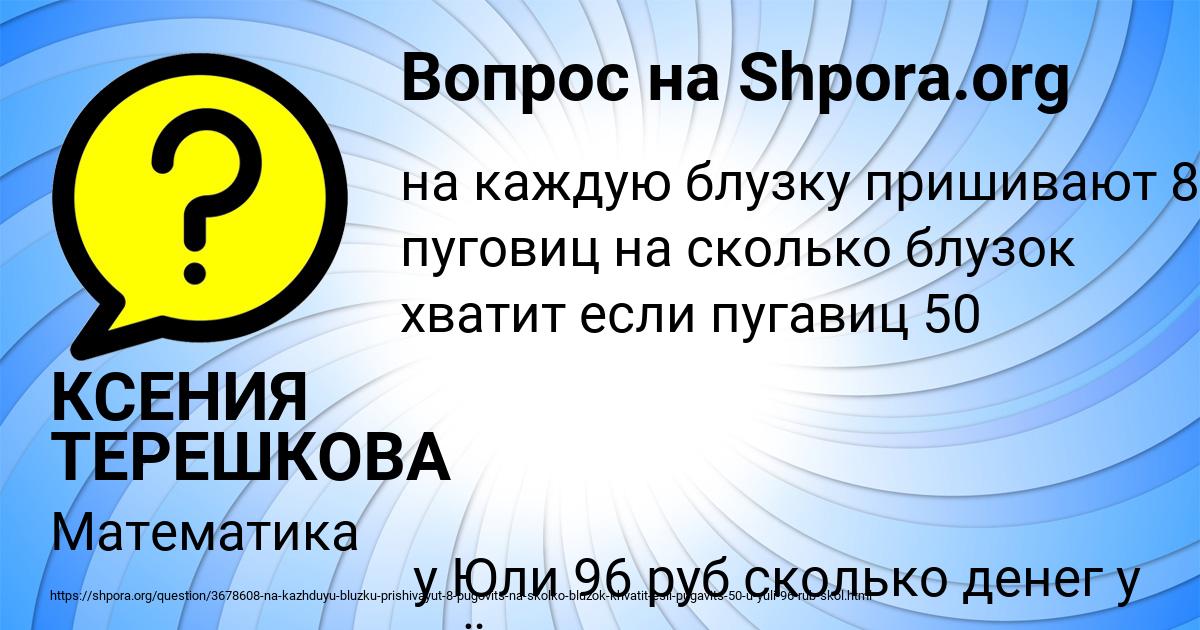 Картинка с текстом вопроса от пользователя КСЕНИЯ ТЕРЕШКОВА