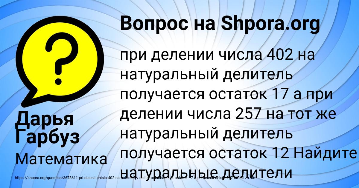 Картинка с текстом вопроса от пользователя Дарья Гарбуз