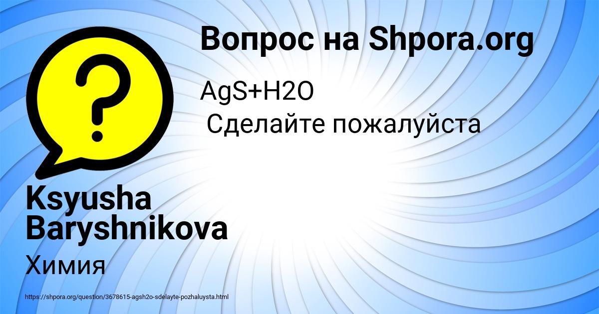 Картинка с текстом вопроса от пользователя Ksyusha Baryshnikova