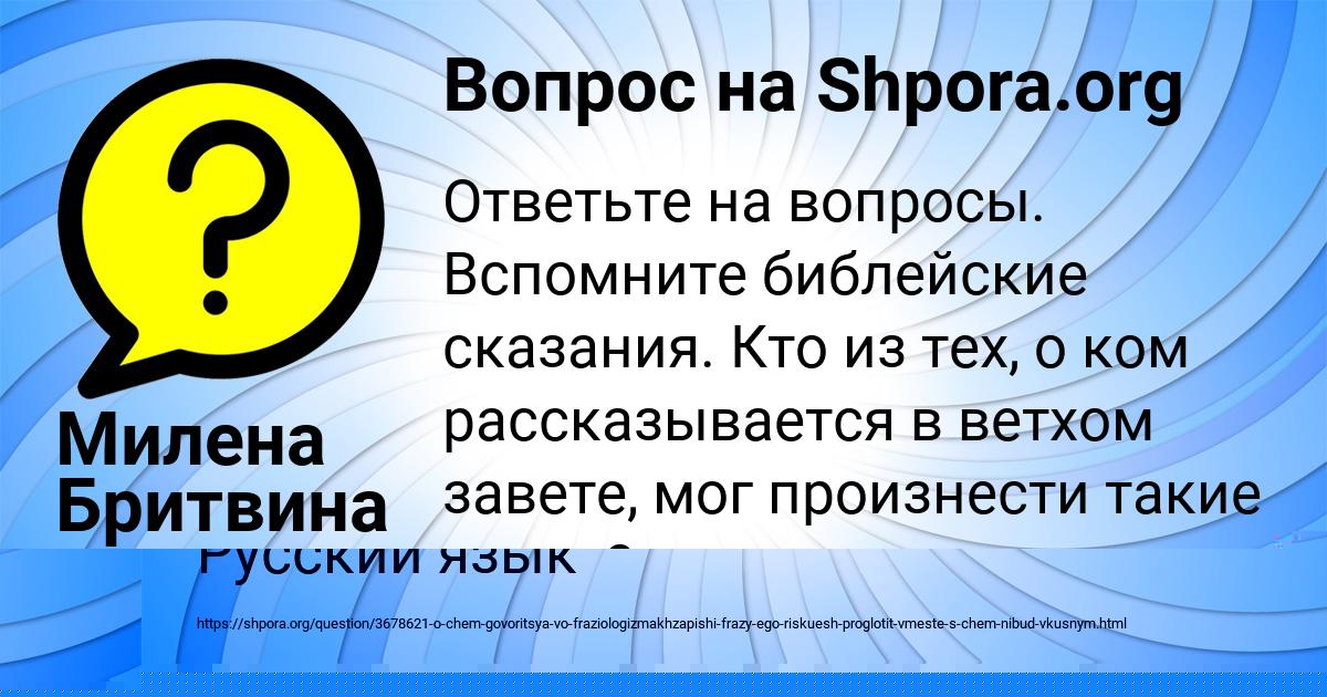Картинка с текстом вопроса от пользователя Ярослава Павлюченко