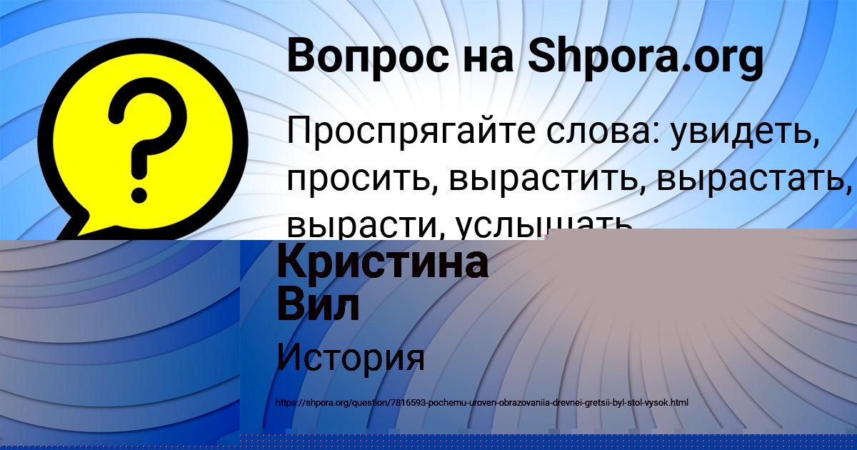 Картинка с текстом вопроса от пользователя Динара Лысенко